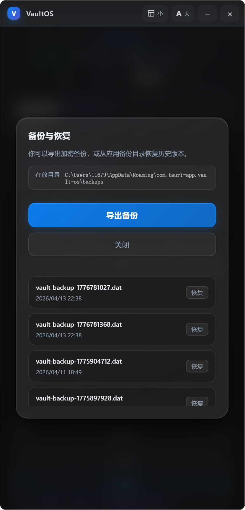 备份与恢复